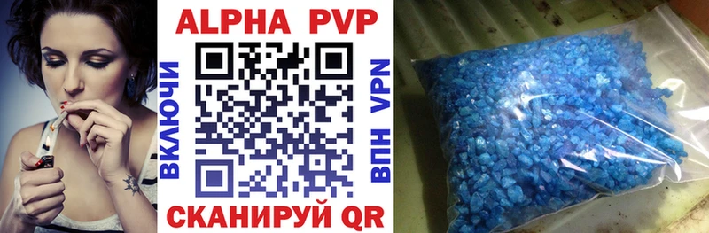 A-PVP Crystall  даркнет сайт  ссылка на мегу зеркало  Лаишево 