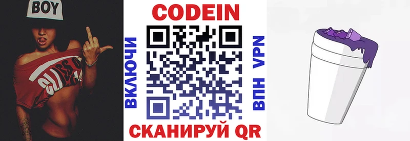 нарко площадка клад Лаишево Кодеин напиток Lean (лин) цены МЕГА ссылки