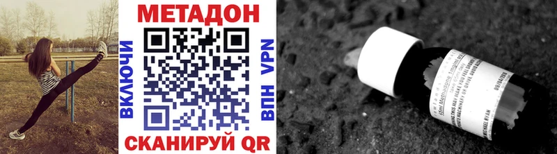 Метадон белоснежный  Лаишево 