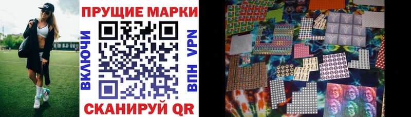 Наркотические марки 1,5мг Лаишево